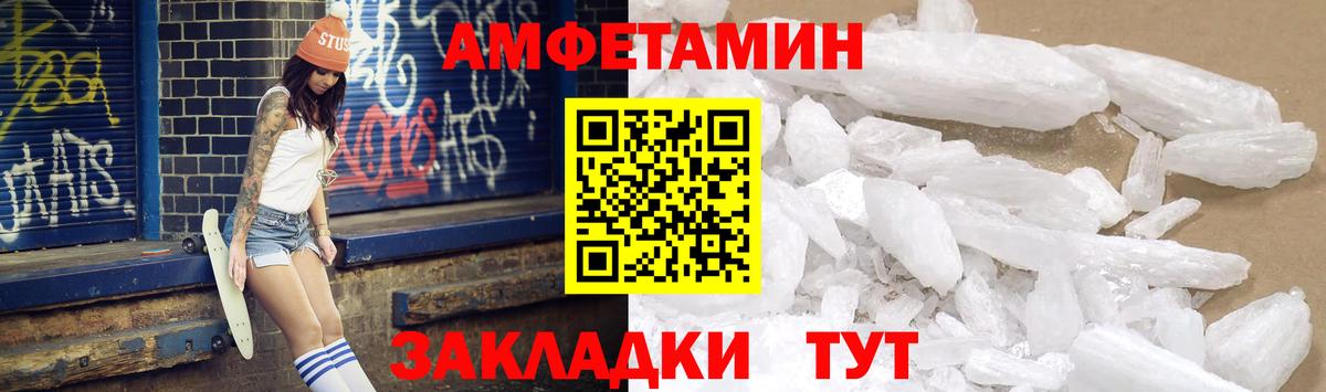 Amphetamine 97% Бирск
