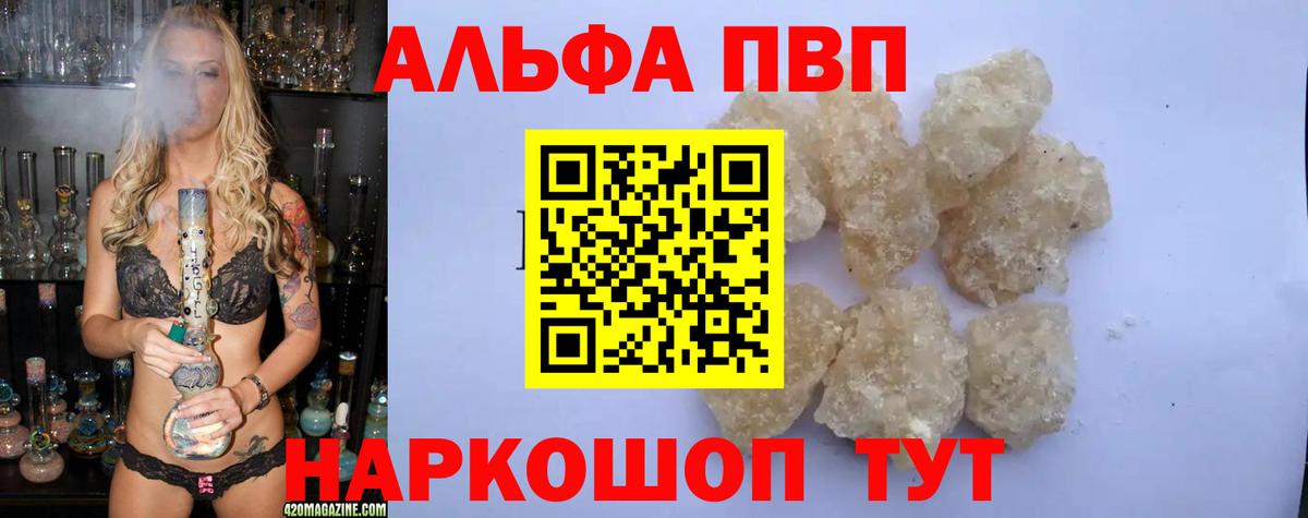Бирск  хочу наркоту  Alpha-PVP крисы CK  Вход с VPN  A-PVP крисы CK 