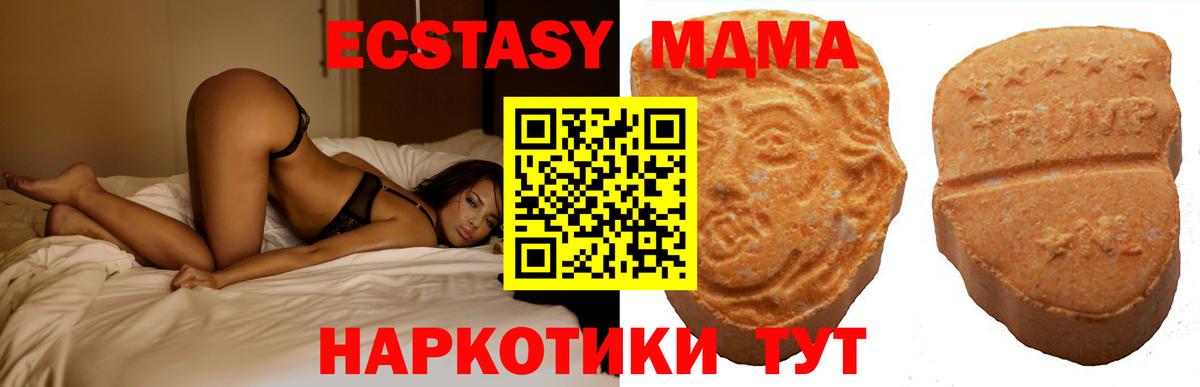 Бирск  ЭКСТАЗИ Дубай  ЭКСТАЗИ TESLA  Вход с VPN 