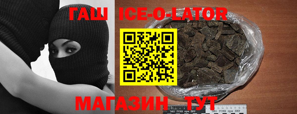 Гашиш Изолятор Бирск