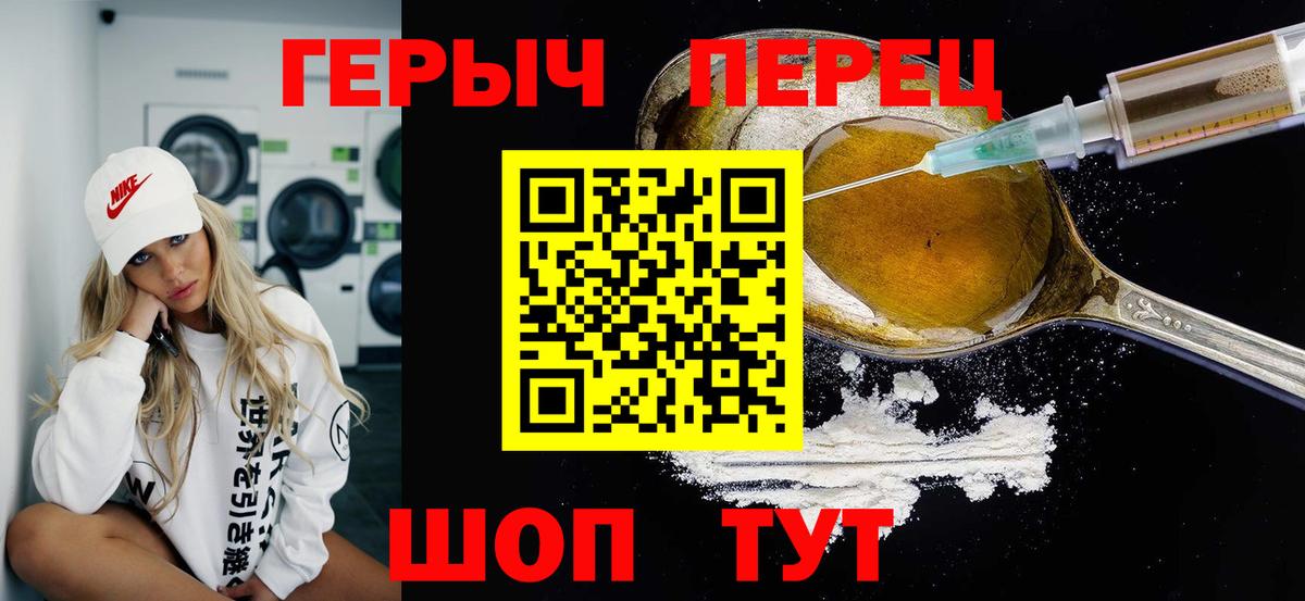 Героин белый Бирск
