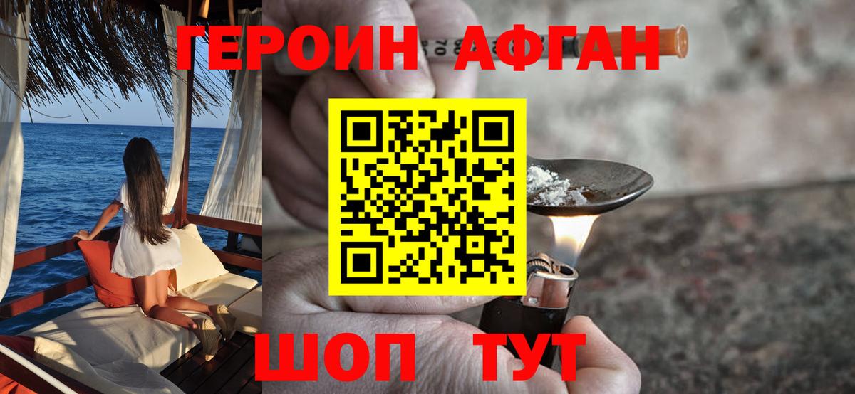 ГЕРОИН белый  Вход с VPN  Бирск 