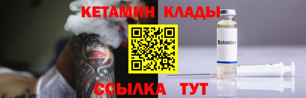 Кетамин ketamine  Вход с VPN  Бирск 