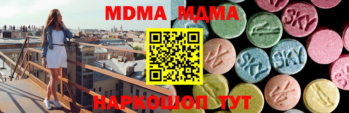 Бирск  MDMA кристаллы  Вход с VPN 