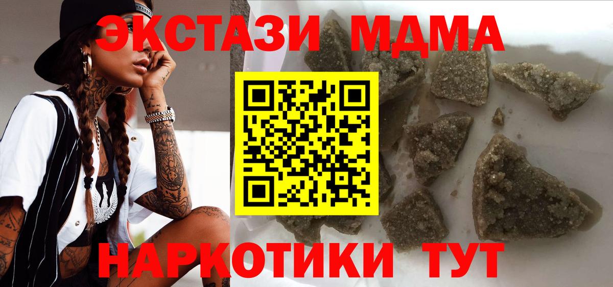 МДМА Molly Бирск