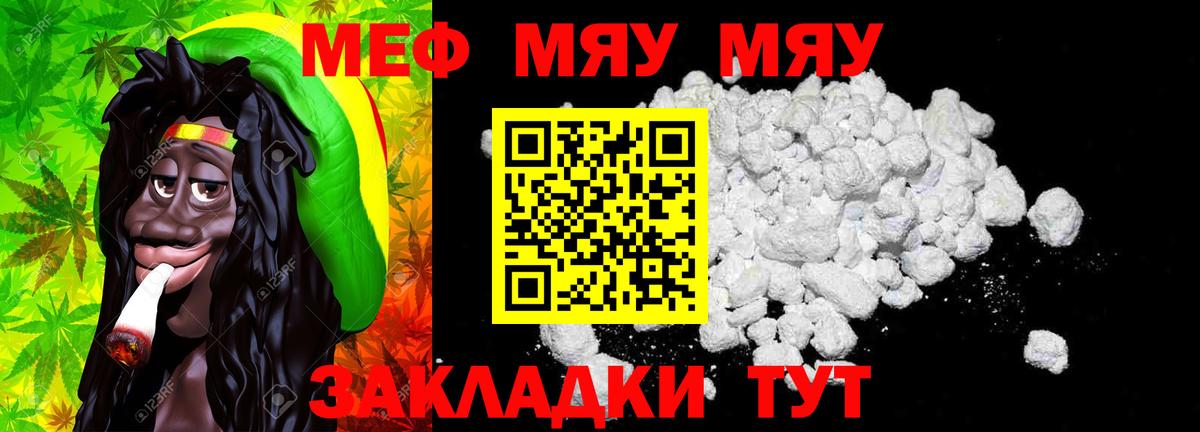 Меф  МЕФ кристаллы  Мефедрон кристаллы  Вход с VPN  Бирск 