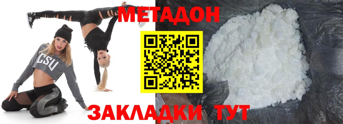 OMG ссылка  Метадон VHQ  Вход с VPN  Бирск 