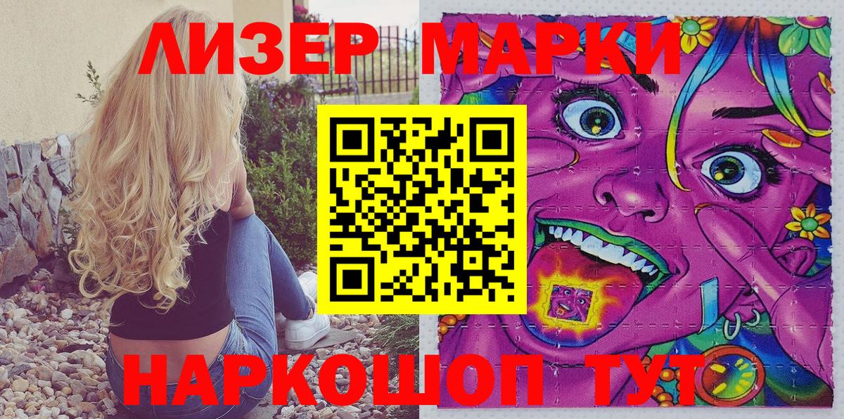 Марки 25I-NBOMe 1,5мг  как найти наркотики  Бирск  Марки 25I-NBOMe 1,5мг  Вход с VPN 