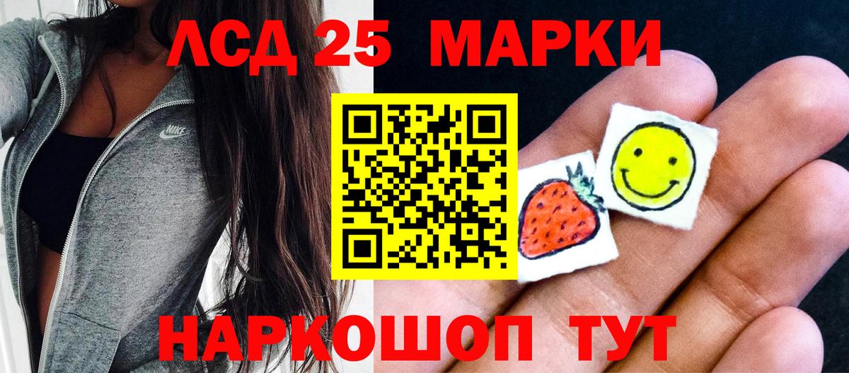 Марки N-bome 1500мкг Бирск