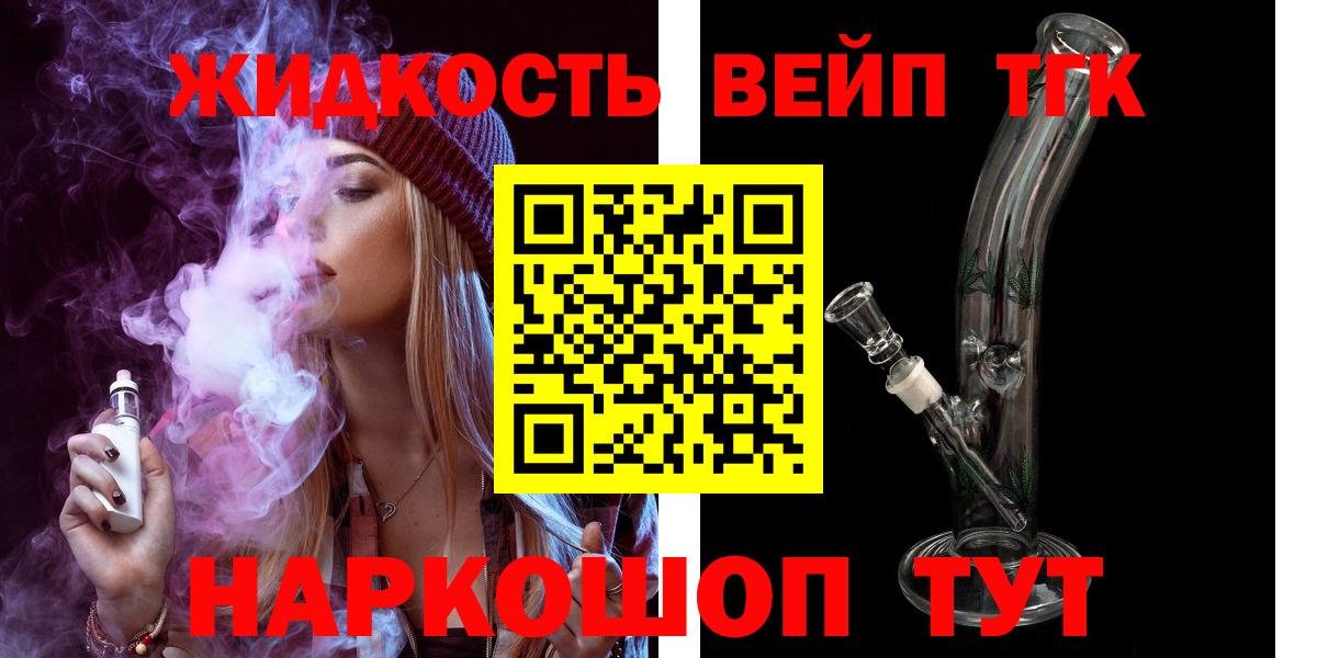 Дистиллят ТГК жижа  Вход с VPN  Бирск 