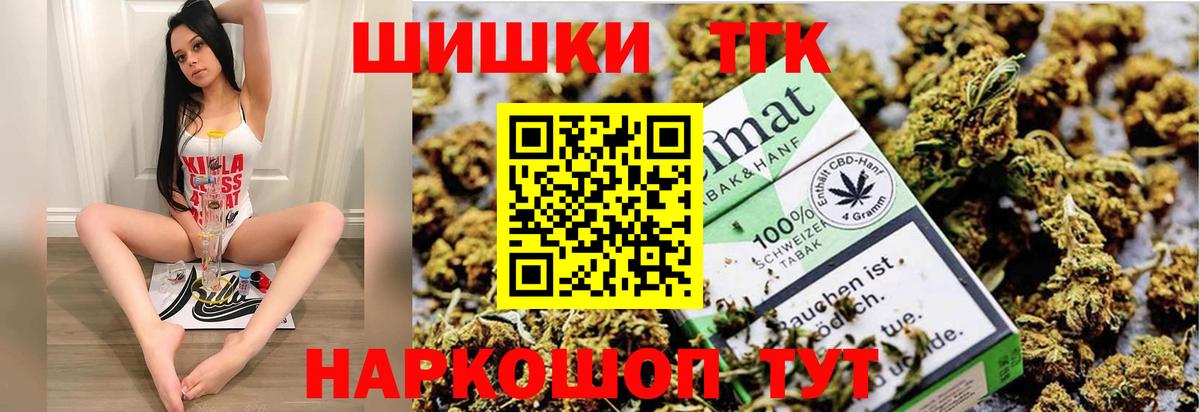 Бошки Шишки планчик  Вход с VPN  Шишки марихуана LSD WEED  Бирск  Шишки марихуана сатива 